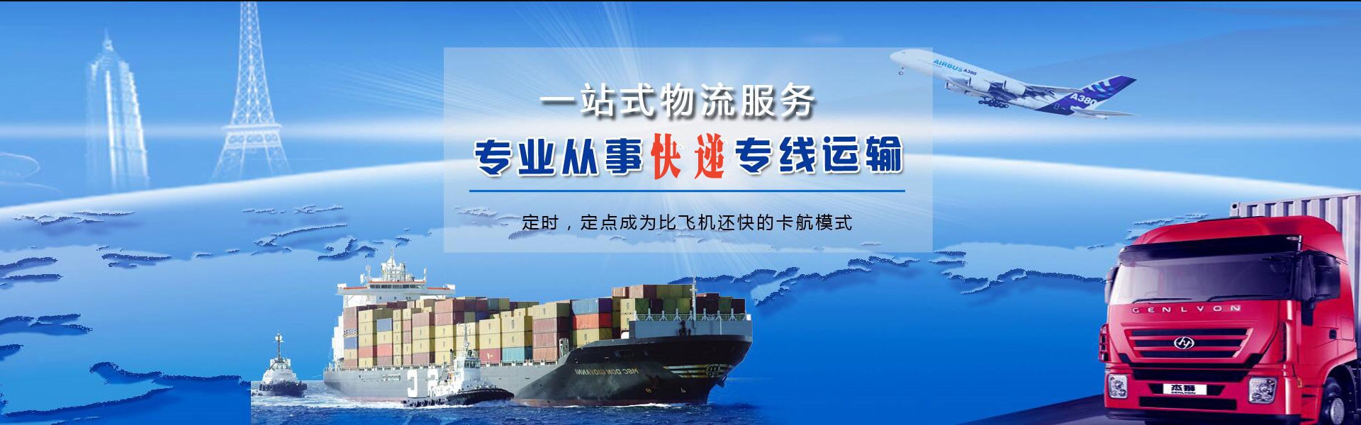 北海到克罗地亚物流公司-北海至克罗地亚物流专线-北海空运到克罗地亚-优时通物流有限公司
