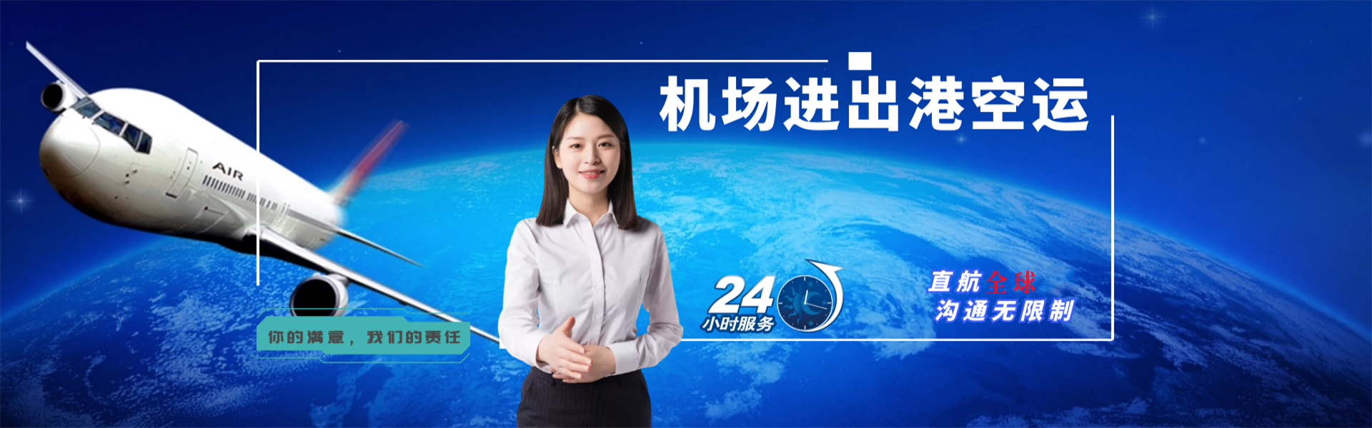 北海到克罗地亚物流公司-北海至克罗地亚物流专线-北海空运到克罗地亚-优时通物流有限公司